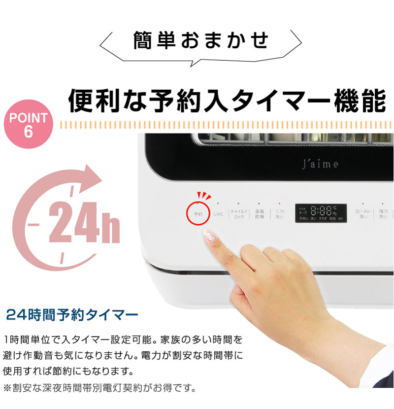 食洗機 洗剤 対応 ラック 工事不要 食洗器 食器い洗機 食器洗浄機 食器乾燥機 食器洗い乾燥機 タンク式 プチ食洗 設置 据え置 水道いらずのタンク式