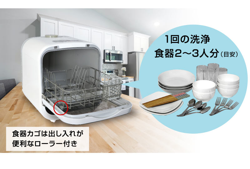 食洗機 食洗器 食器洗浄機 食器乾燥機 食器洗い乾燥機 工事不要 タンク 