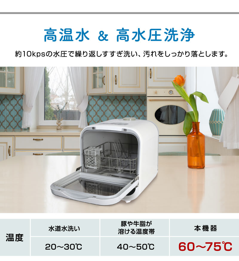 最適な価格 リユースショップダイコク屋店シロカ 2WAY食器洗い乾燥機