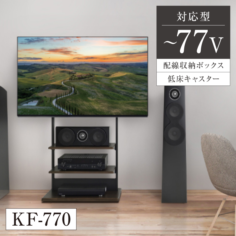 『美品』テレビスタンド 〜55V型対応【キャスター付】 自立スタンド テレビスタンド キャスター付き テレビ台 tv台 tvボード
