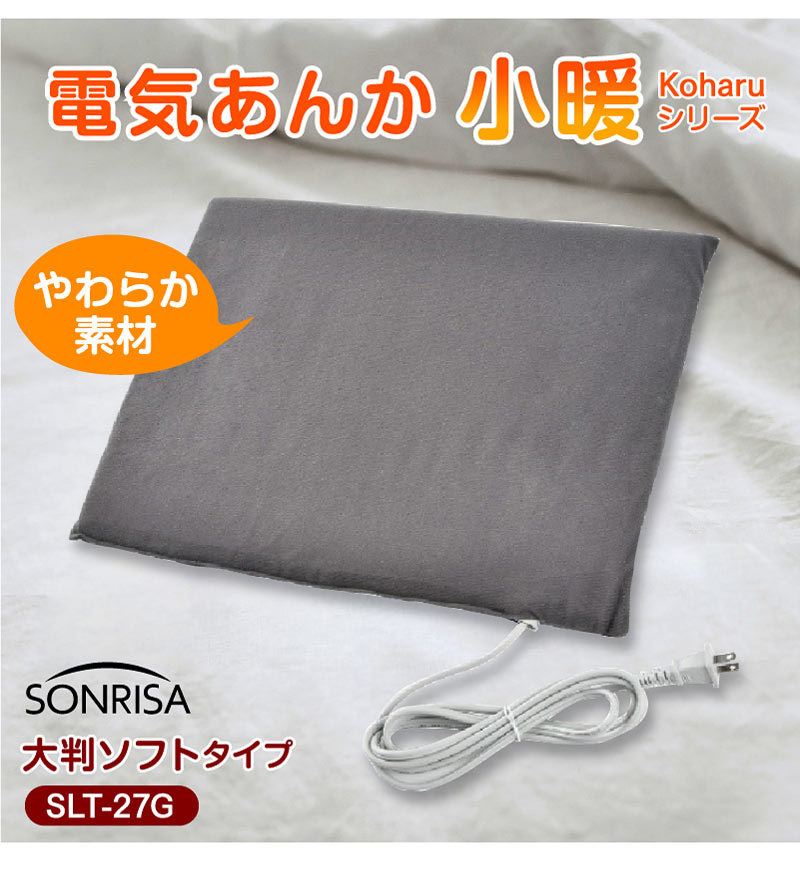 大判ソフト 電気あんか ソフトあんか 冬 あんか アンカ フットヒーター 足元ヒーター 電気湯たんぽ ナカトミ 電気あんか SONRISA  :125011901:家具のトライ Yahoo!店 - 通販 - Yahoo!ショッピング