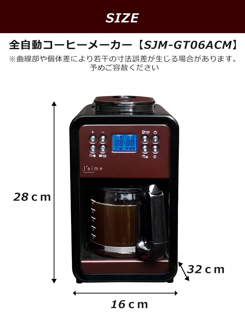 1年保証 全自動コーヒーメーカー ミル付き 全自動 ステンレス コーヒーメーカー 挽きたてコーヒー 予約機能 保温機能 6カップ分のドリップ可能