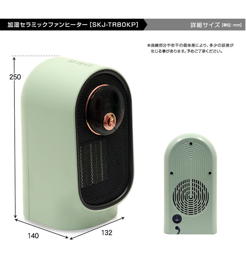 S.Kjapan 加湿器 ファンヒーター これ1台 卓上加湿器 小型 おしゃれ