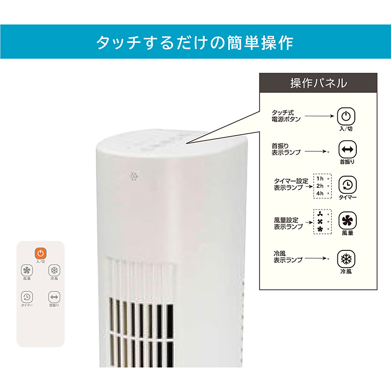 冷風扇 冷風機 小型 おしゃれ 保冷剤 涼しい 冷たい 冷風扇風機 節電 家庭用 風量3段階切替 保冷剤×2個 扇風機 タワーファン リビング扇風機