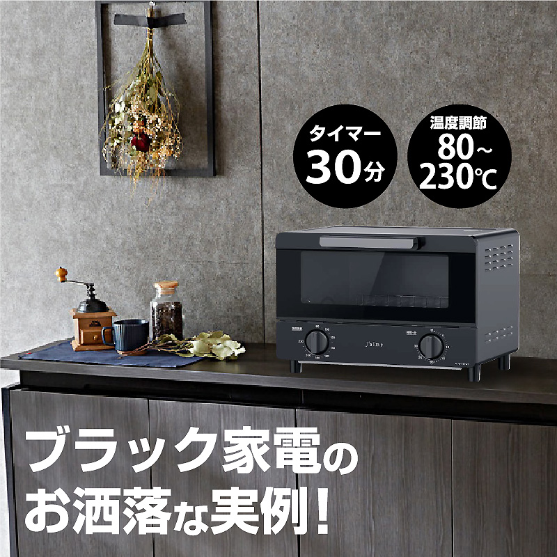 S.Kjapan（家電） トースター 80-230℃ 温度調節 オーブン