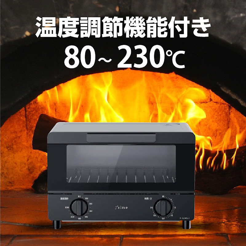 S.Kjapan（家電） トースター 80-230℃ 温度調節 オーブン