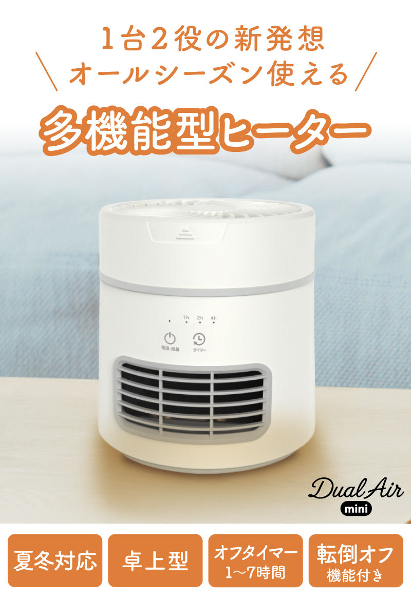 S.Kjapan 新発売 2in1 多機能型 セラミックヒーター 電気ヒーター