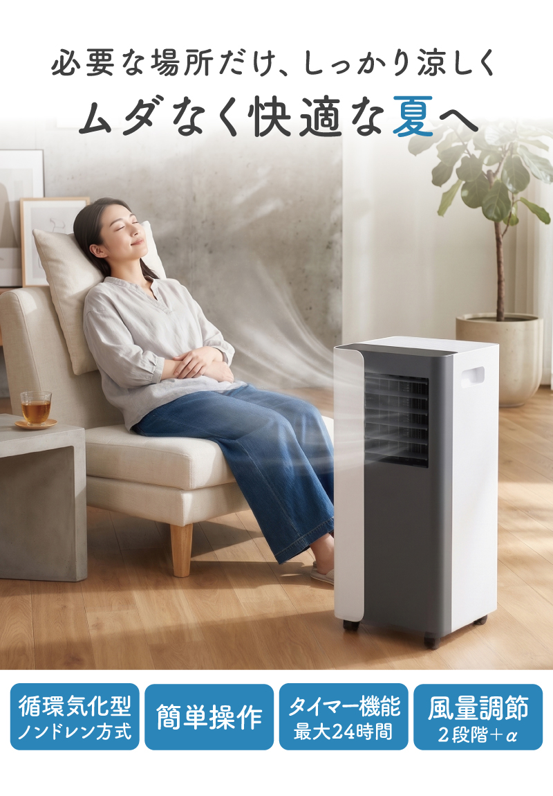 S.Kjapan 新発売 移動式エアコン 工事不要 スポットクーラー 冷風機