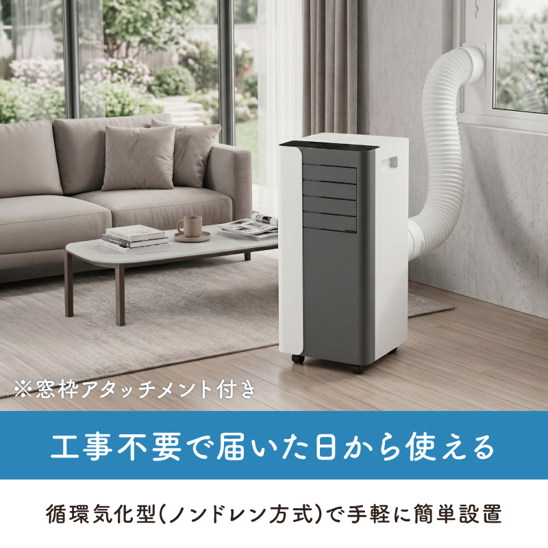 S.Kjapan 新発売 移動式エアコン 工事不要 スポットクーラー 冷風機