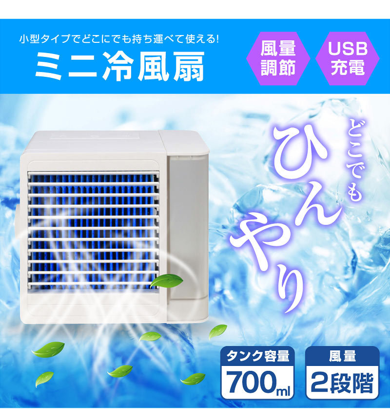 冷風扇 冷風機 ミニ冷風扇 小型 卓上 おしゃれ 涼しい 冷たい 冷風扇風機 節電 家庭用 風量2段階切替 扇風機 スポットクーラー クールファン  リビング扇風機 : 125012301 : ラッキーベッド Yahoo!店 - 通販 - Yahoo!ショッピング