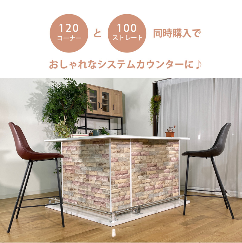 幅100cm 120cmセット品) バー カウンター 受付カウンター ダイニング