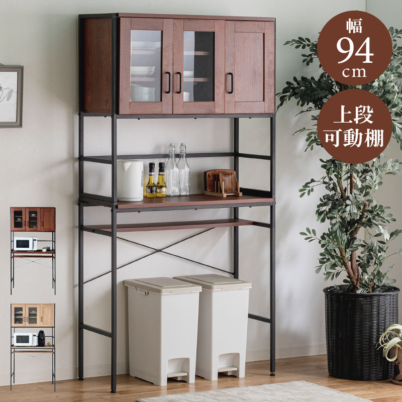 キッチンラック ハイタイプ 食器棚 食器ラック 幅94cm キッチン収納