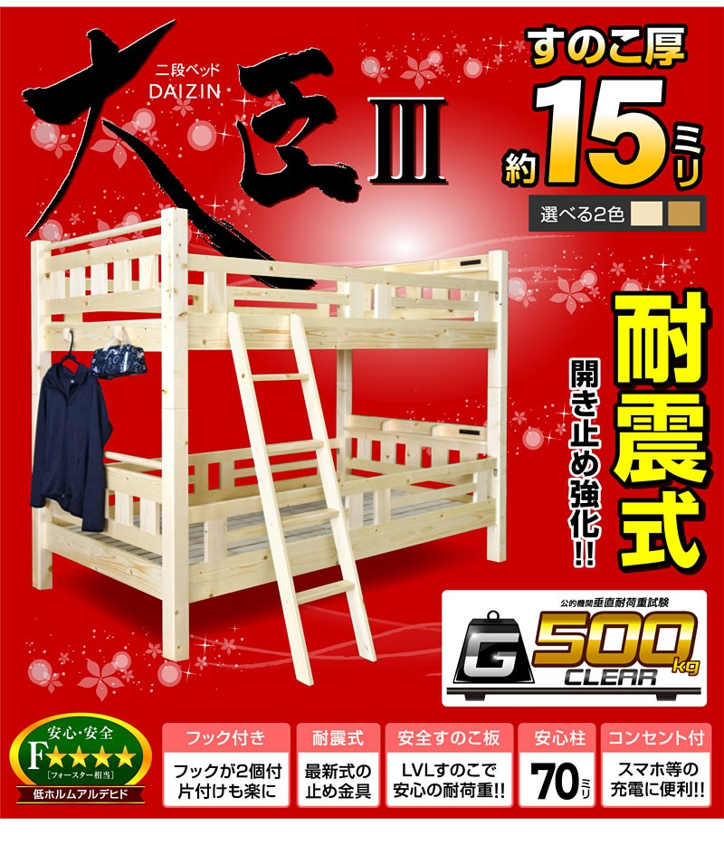 2段ベッド 二段ベッド ベット 子供部屋 木製 すのこ 子供ベッド 寮 天然木