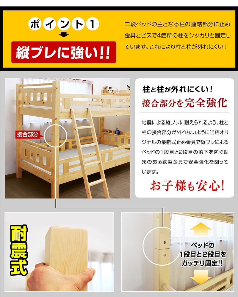 2段ベッド二段ベッド天然木激安