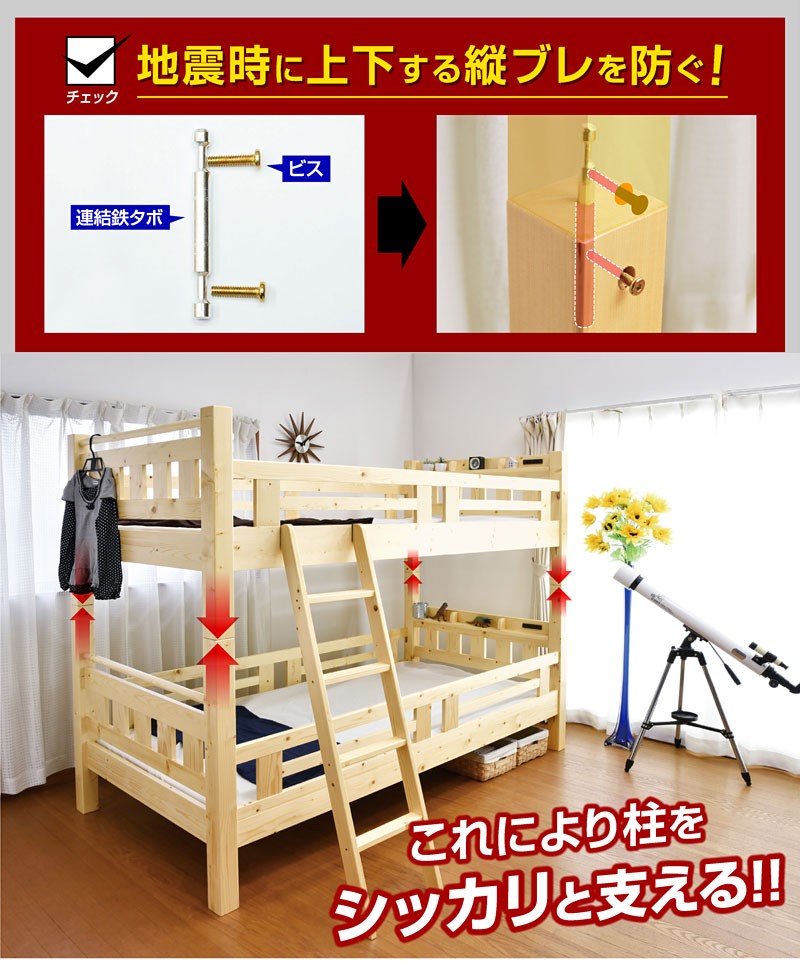 2段ベッド 二段ベッド ２段ベッド ベット 子供部屋 木製 安全 すのこ 子供ベッド 寮 天然木 激安