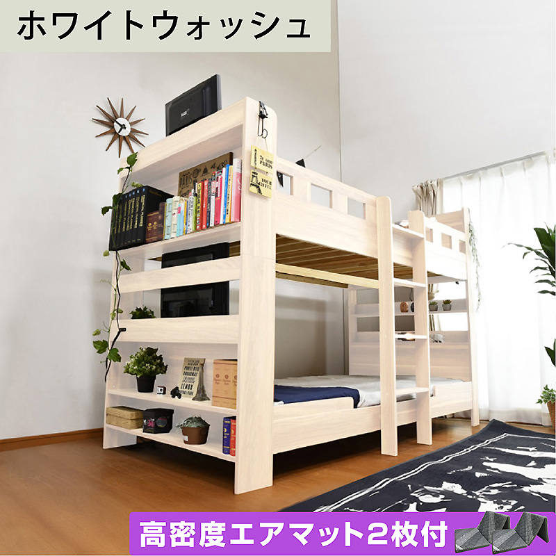 応募があった為一旦中止します。木製2段ベット　 二段ベッド 2段ベッド 通販 ｜木製 宮棚 コンセント付き 分割式 頑丈