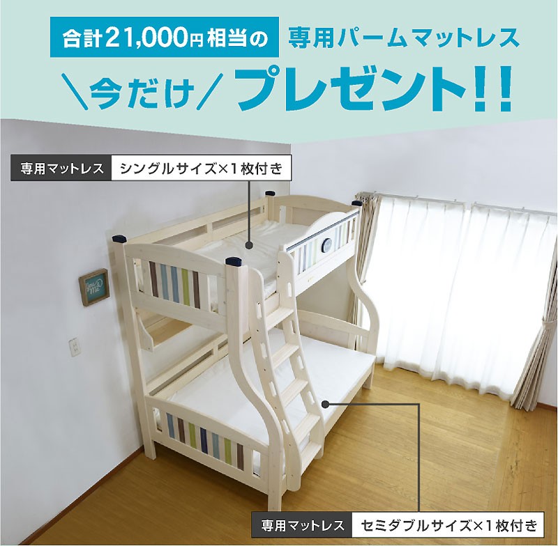 2段ベッド二段ベッド親子ベッド 添い寝