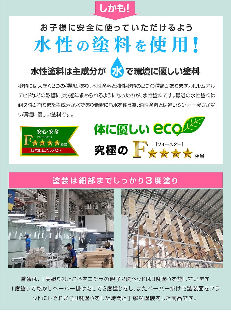 2段ベッド二段ベッド親子ベッド 添い寝