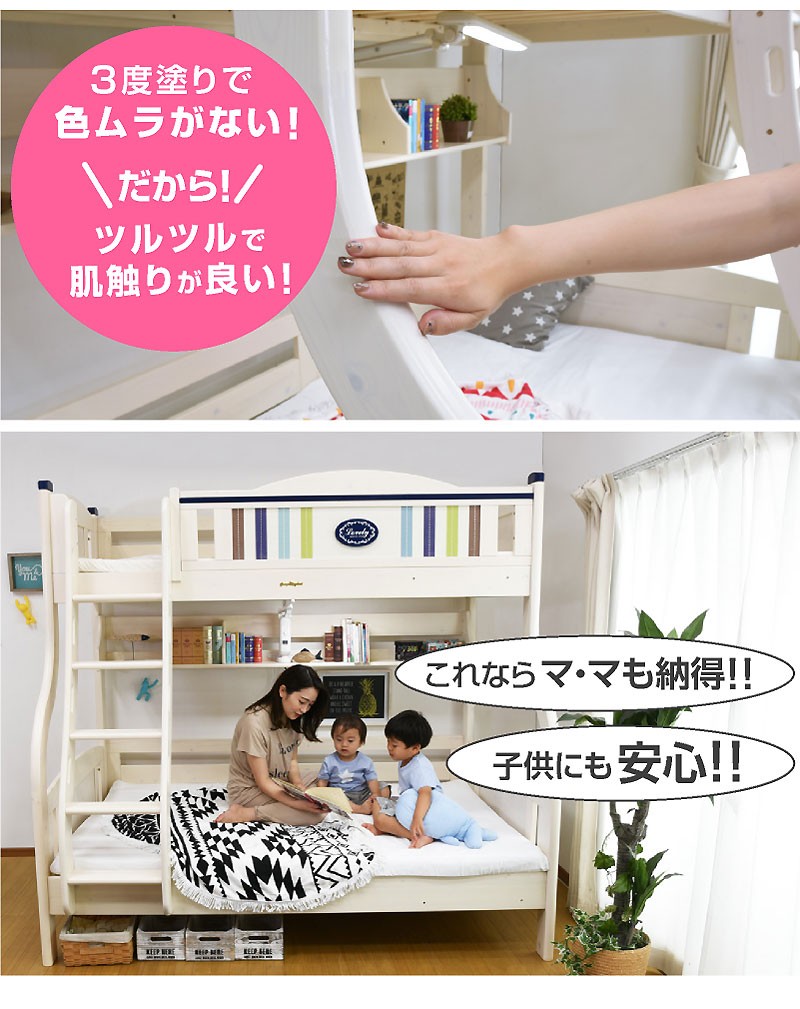 2段ベッド二段ベッド親子ベッド 添い寝