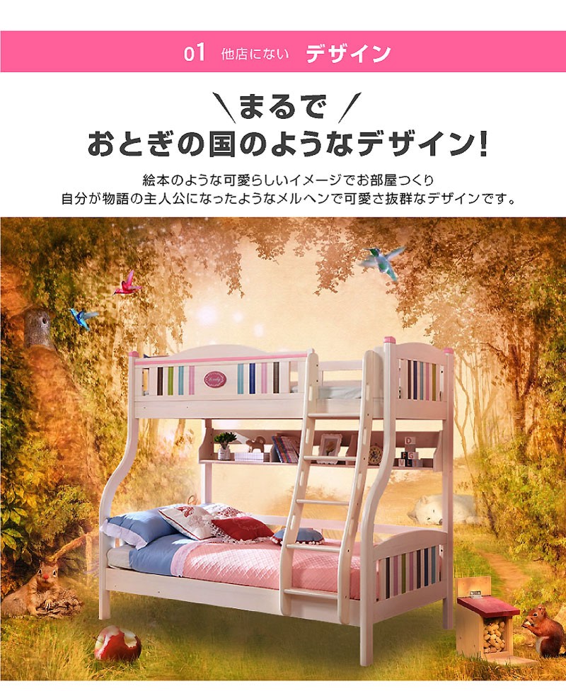 2段ベッド二段ベッド親子ベッド 添い寝