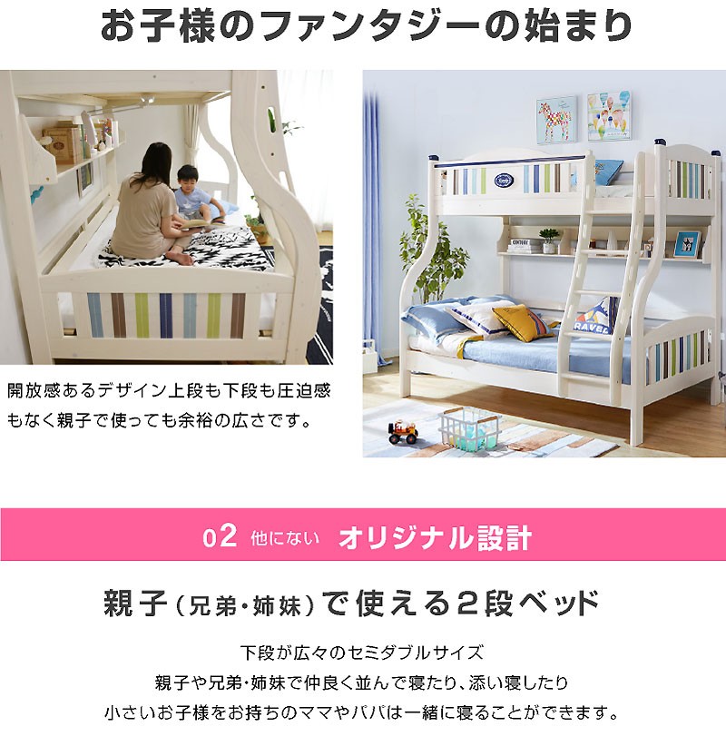 2段ベッド二段ベッド親子ベッド 添い寝
