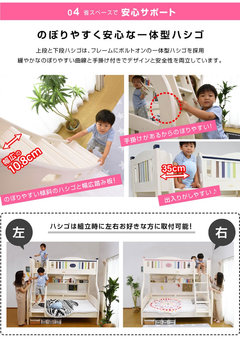 2段ベッド二段ベッド親子ベッド 添い寝