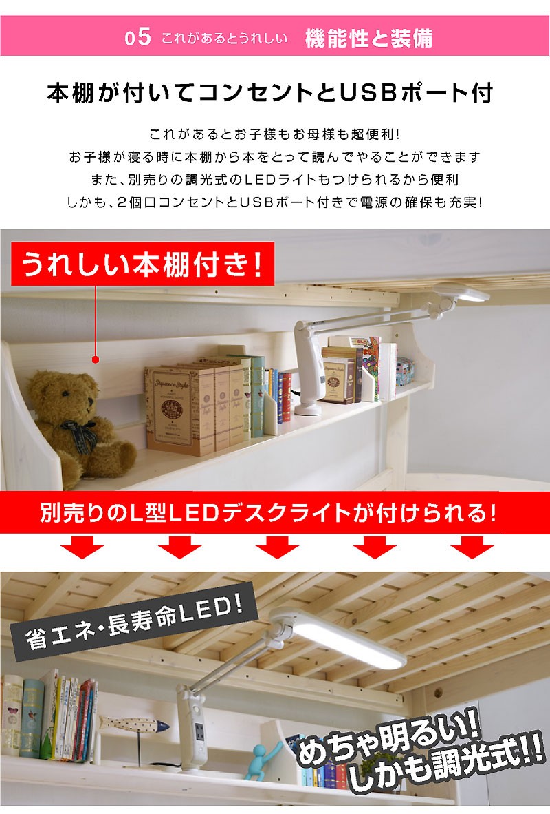 2段ベッド二段ベッド親子ベッド 添い寝