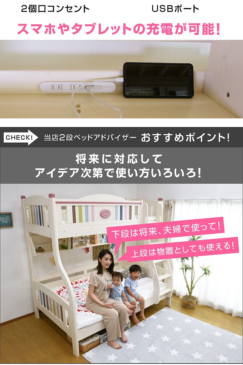 2段ベッド二段ベッド親子ベッド 添い寝