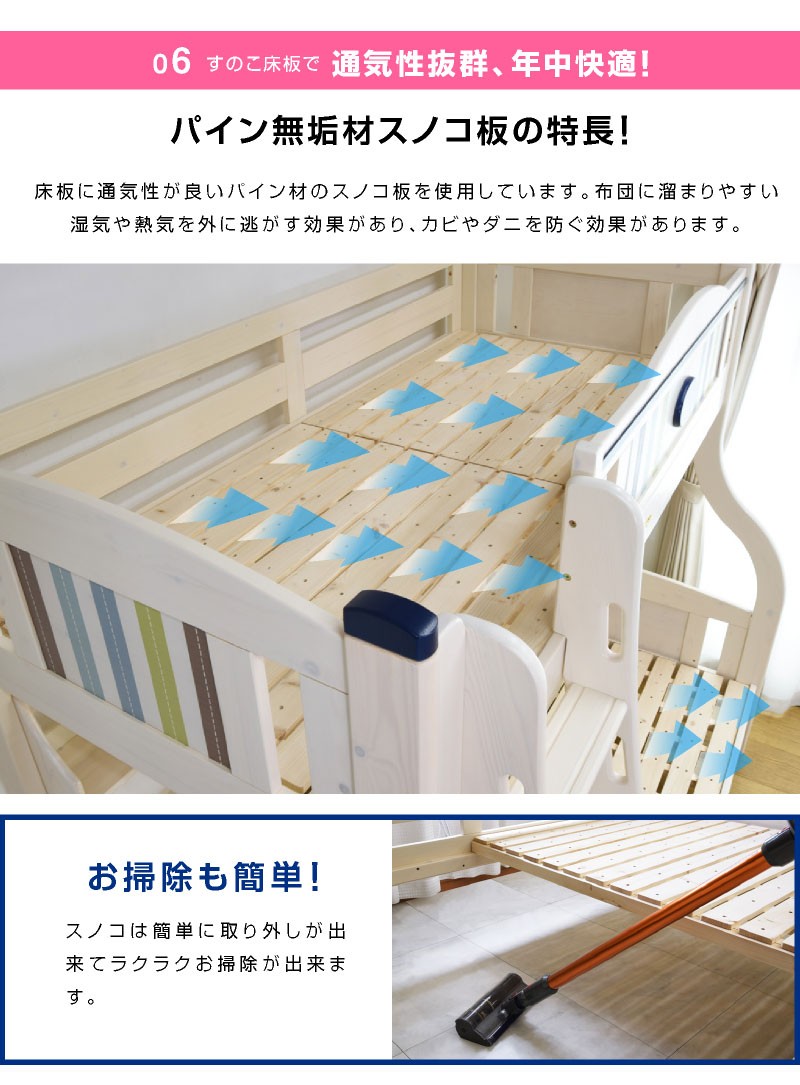 2段ベッド二段ベッド親子ベッド 添い寝