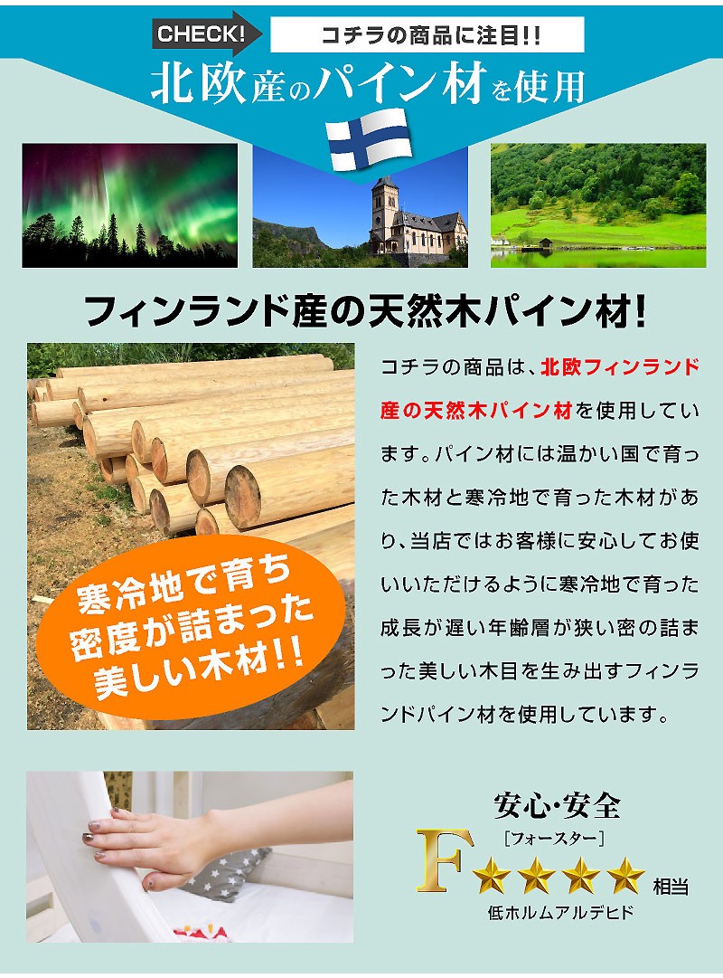 2段ベッド二段ベッド親子ベッド 添い寝