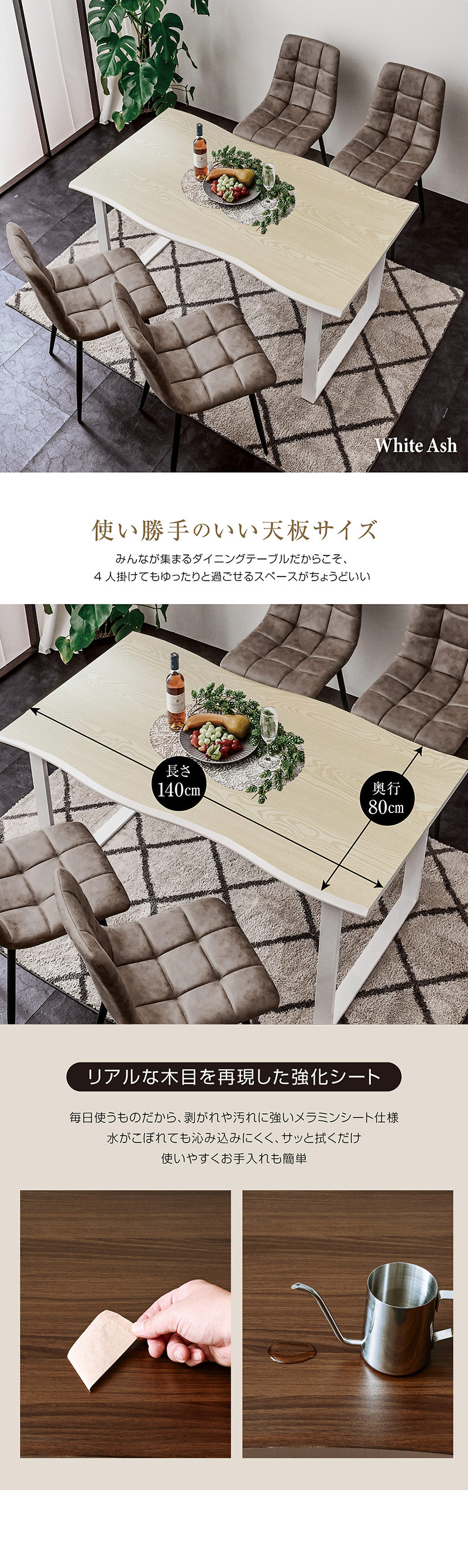 ダイニングセット