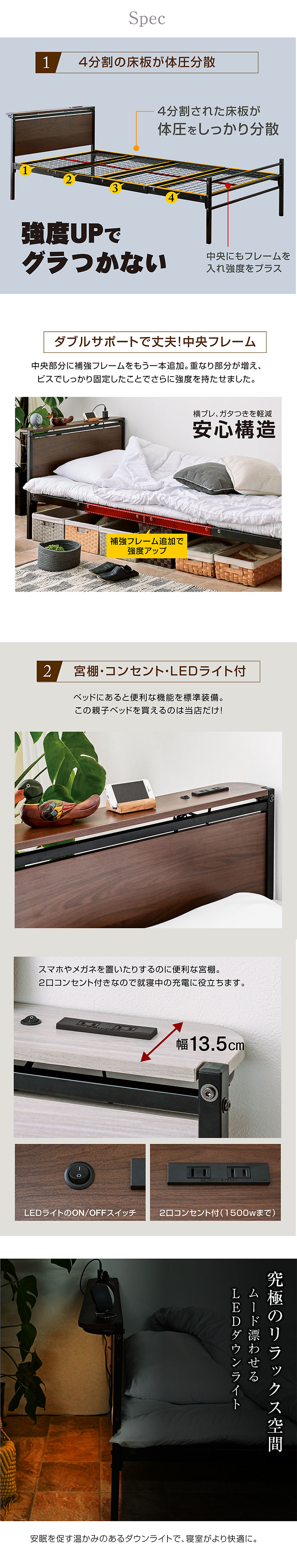 親子ベッド ムーンZ