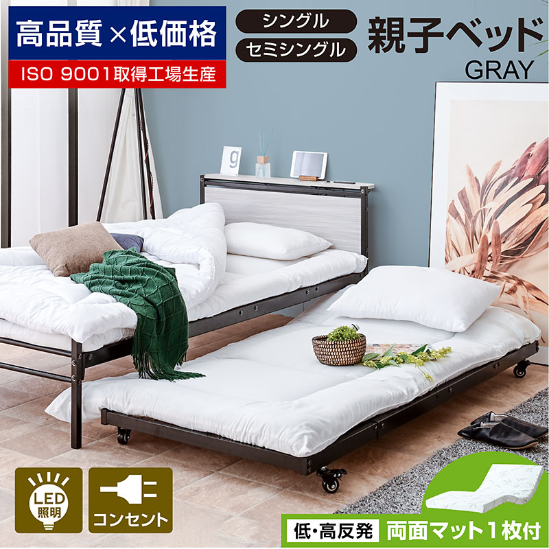 低・高反発 両面マットレス付 二段ベッド 2段ベッド 親子ベッド スチール ベッド下収納 宮棚 コンセント付き ムーンZZ -ARTの画像