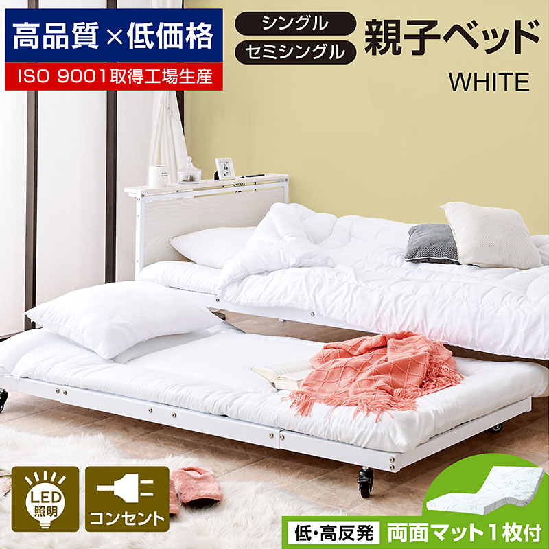 低・高反発 両面マットレス付 二段ベッド 2段ベッド 親子ベッド スチール ベッド下収納 宮棚 コンセント付き ムーンZZ -ARTの画像