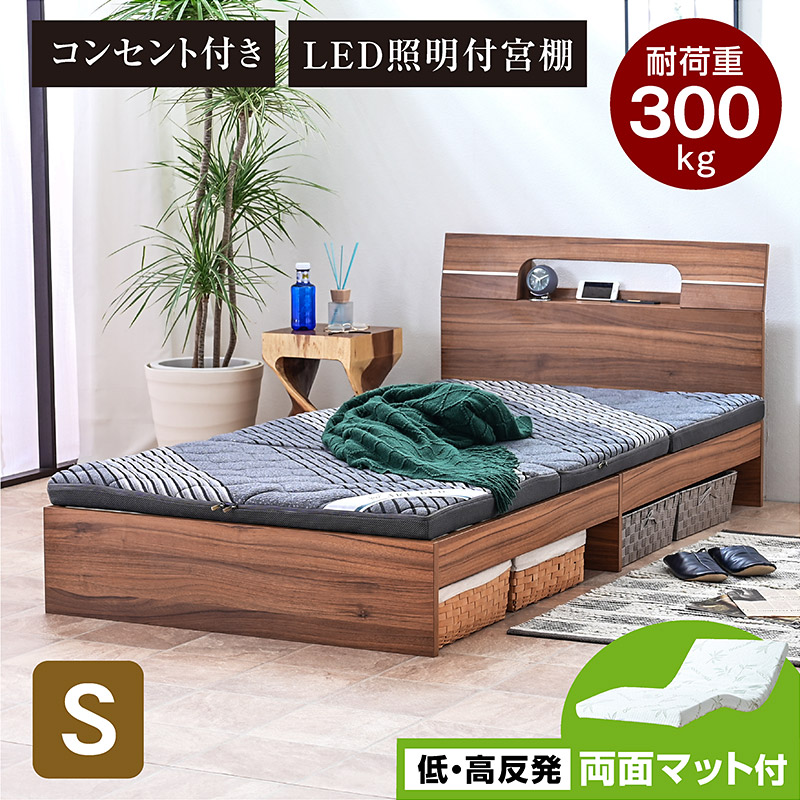 ARTTOWN 宮棚 ライト コンセント付き 低・高反発 両面 マットレス付