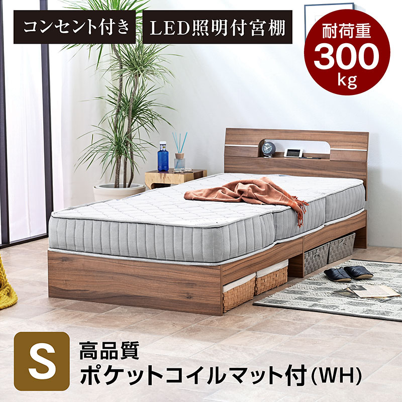 ARTTOWN 宮棚 ライト コンセント付き ポケットコイル マットレス付 ARTTOWN 宮棚 ライト コンセント付き ポケットコイル マットレス付