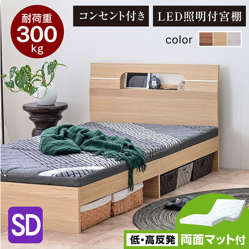 ARTTOWN 宮棚 ライト コンセント付き 高密度エア マットレス付 ベッド