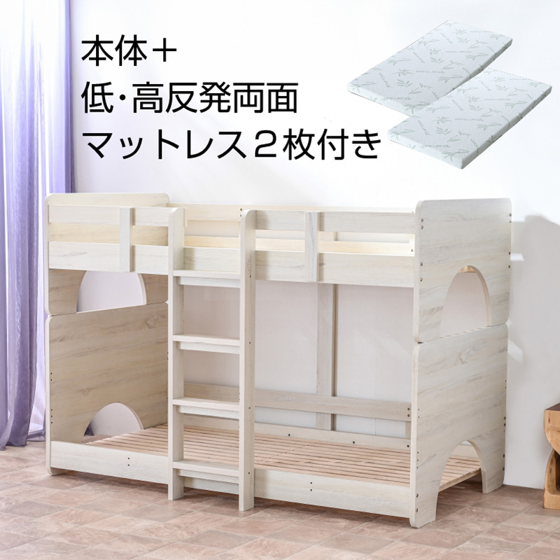 二段ベッド 2段ベッド 子供 分離 分割 おしゃれ 北欧 シングル対応 キング 木製 耐荷重500kg シンプル (低・高反発両面マット2枚付) ファインP