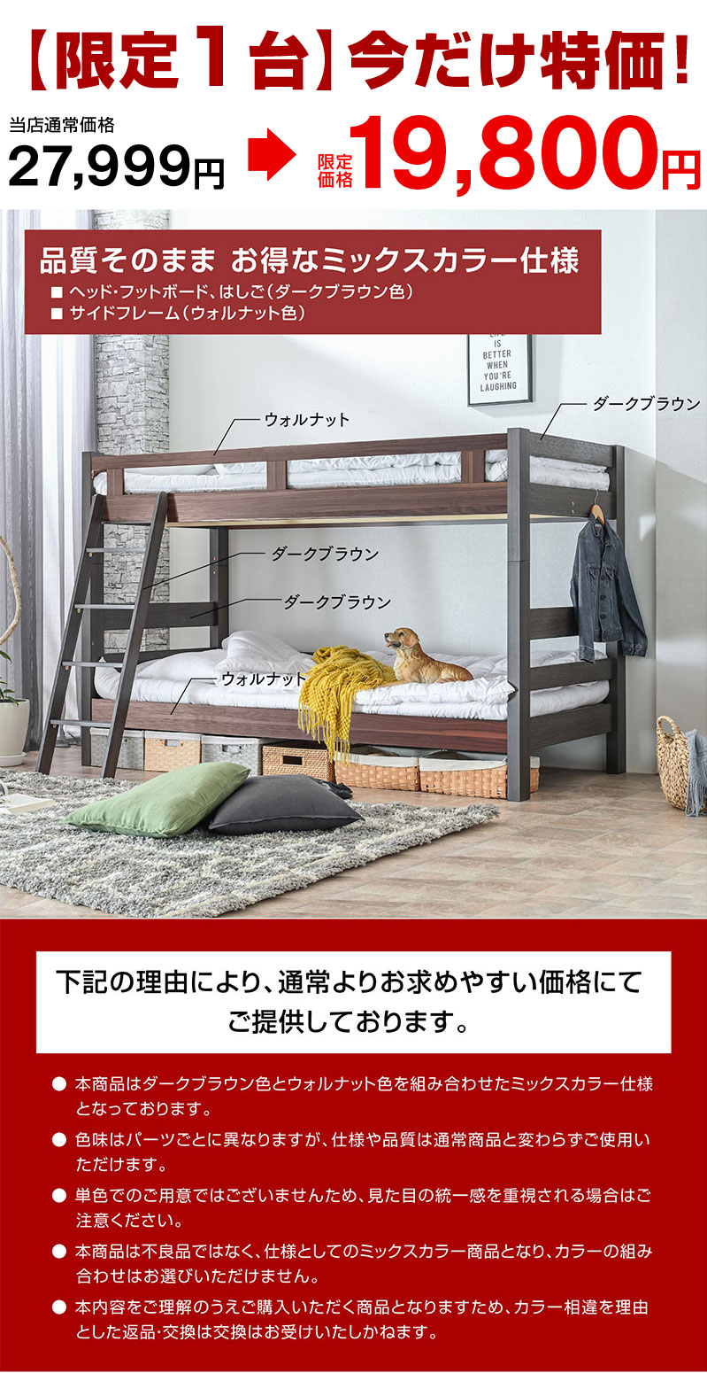 二段ベッド 2段ベッド ロータイプ コンパクト 分離 分割 ランキング