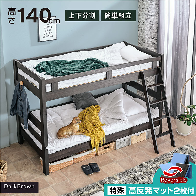 二段ベッド 白の商品一覧 通販 - Yahoo!ショッピング 