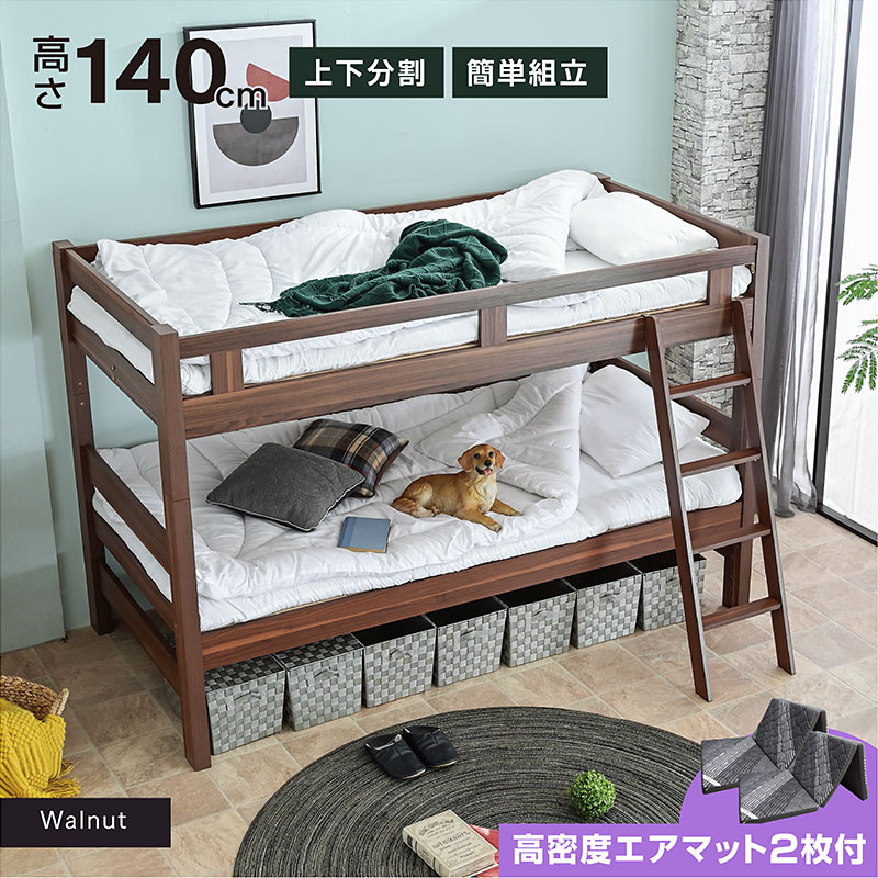 二段ベッド ウッキー ラッキーベッド Yahoo!店 - 2段ベッド_ロータイプ 