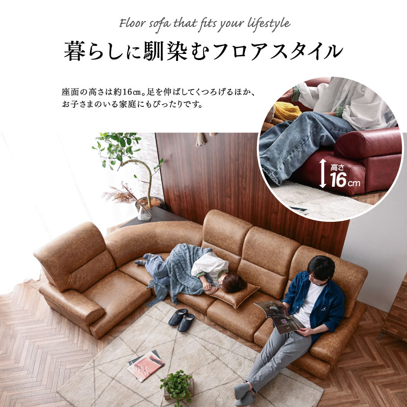 ソファ ローソファー レザーファブリック フロアソファ コーナーソファー l字 sofa ロータイプ こたつ ごろ寝ソファー ゾロ ZORO