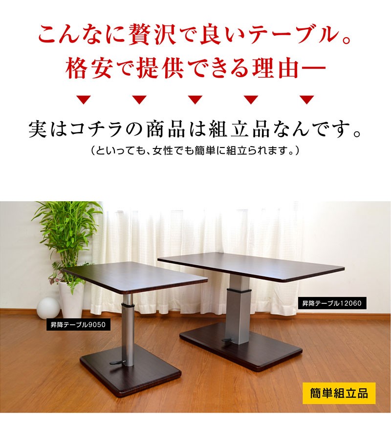 テーブル 昇降式テーブル リビングテーブル センターテーブル 昇降式 送料無料