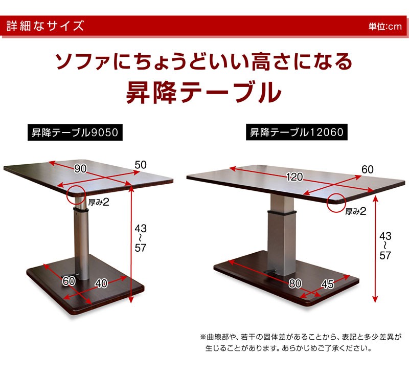 テーブル 昇降式テーブル リビングテーブル センターテーブル 昇降式 送料無料