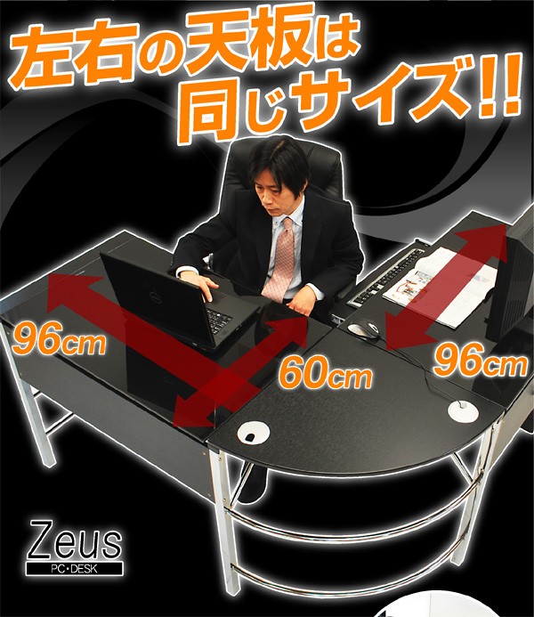 不二貿易 L型 オフィスデスク パソコンデスク ガラスPCデスク L 不二貿易 L型 オフィスデスク パソコンデスク ガラスPCデスク L