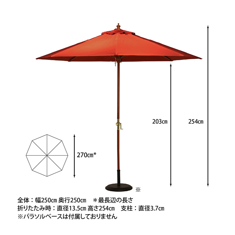 Amazon.co.jp: パラソル 大型 ガーデンパラソル 270cm ハンドル