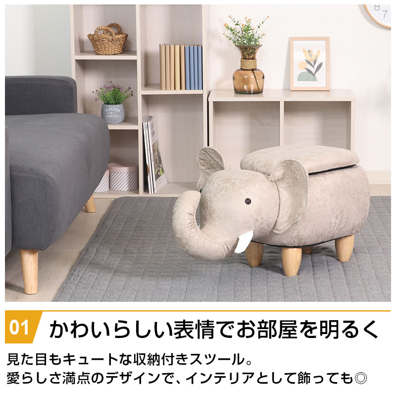 ビッグアニマルスツール ゾウ 収納付き 天然木 木製 幅70cm 耐