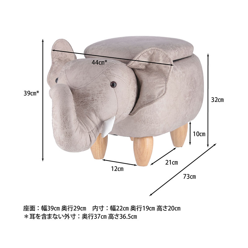 ビッグアニマルスツール ゾウ 収納付き 天然木 木製 幅70cm 耐荷重80kg
