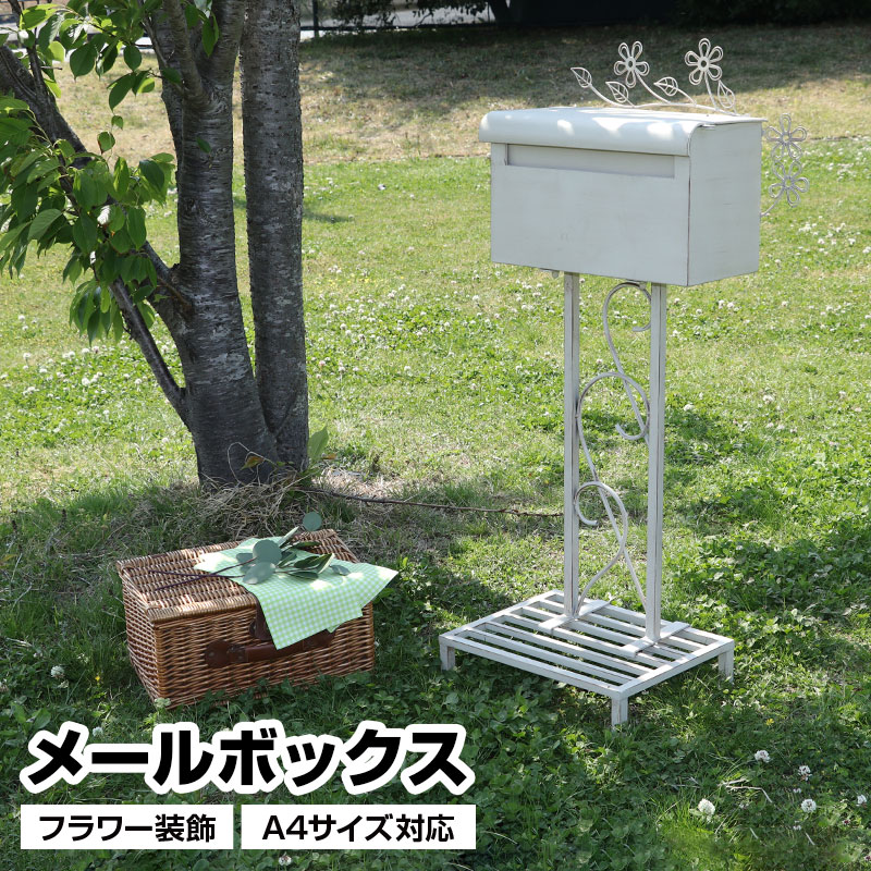 スタンド付きフラワーモチーフポスト　ダークブラウン スタンド付きフラワーモチーフポスト 【ダークブラウン】 アンティーク