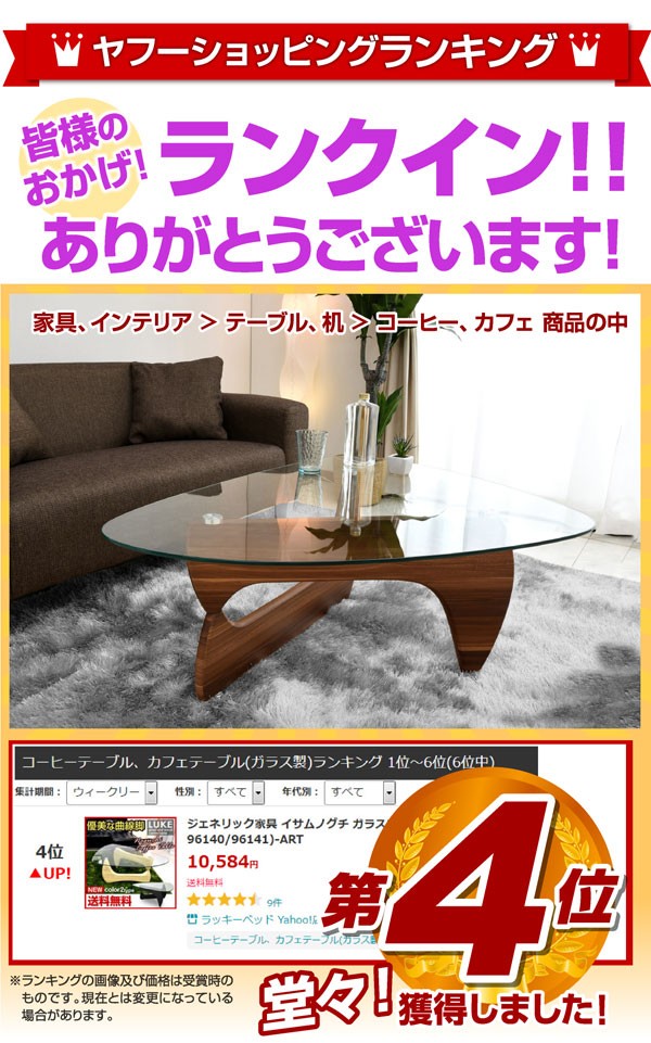 ローテーブル シンプル ガラステーブル センターテーブル ルーク 北欧 : 011050101 : ラッキーベッド Yahoo!店 - 通販 -  Yahoo!ショッピング